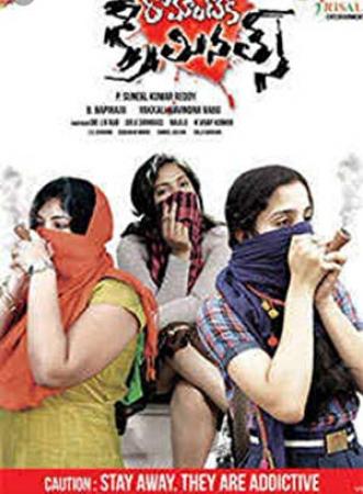 Romantic Criminals (2019) Telugu Proper HDRip - 700MB - x264 - 1CD - MP3 - ESub <span style=color:#39a8bb>- MovCr</span>