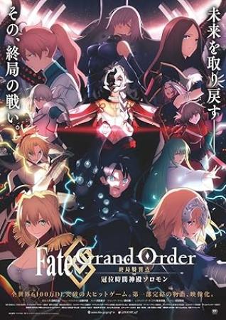 Fate Grand Order S01 P1 1080p Blu-Ray 10-Bit Dual-Audio LPCM x265-iAHD
