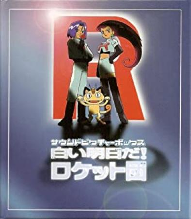 [NanakoRaws] Pocket Monsters (2023) - 79 (TVA 1920x1080 x265 AAC)