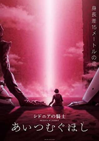 Knights Of Sidonia - Love Woven In The Stars