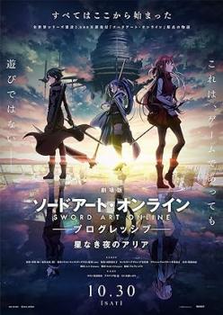 Sword Art Online Progressive Aria of a Starless Night 2021 1080p BluRay Opus2 0 x265<span style=color:#39a8bb>-Legion</span>