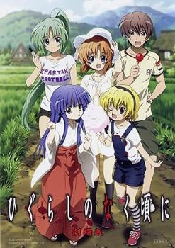 [UQW] Higurashi no Naku Koro ni Kai [BDRip 480p AVC-YUV420P10 FLAC]