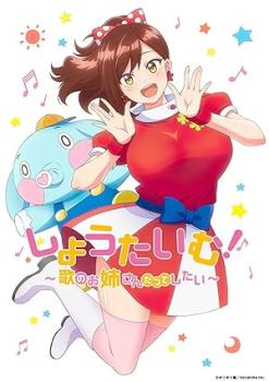 [Sakurato] Showtime! Uta no Onee-san Datte Shitai [05][HEVC-10bit 1080p AAC][CHS&CHT]