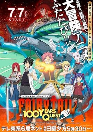 <span style=color:#39a8bb>[EMBER]</span> Fairy Tail - 100 Years Quest - 05