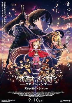 Sword Art Online the Movie - Progressive - Scherzo of Deep Night (2022) 2160p WEB H.264 AAC -Tsundere-Raws (B-Global)