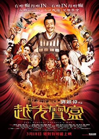 Just Another Pandoras Box 2010 CHINESE 1080p BluRay H264 AAC<span style=color:#39a8bb>-VXT</span>
