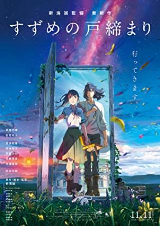 [Sokudo] Suzume 2022 v2 [1080p BD AV1][dual audio]