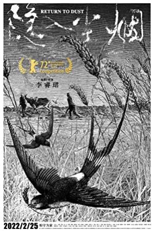 隐入尘烟 Return to Dust 2022 HD1080P X264 AAC Mandarin CHS BDYS