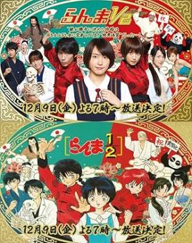 Ranma ½ (BDRip 1444x1080p x265 HEVC FLAC,AAC 2.0x2)(Dual Audio)[sxales]