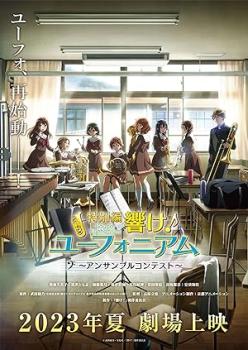 [Okay-Subs] Hibike! Euphonium Ensemble Contest (2023) (BD 1080p) [F67CD190]