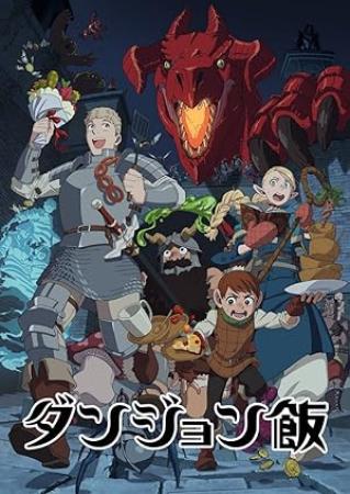 Delicious in Dungeon - S01E21 - DUAL 720p WEB H.264 -NanDesuKa (DSNP)