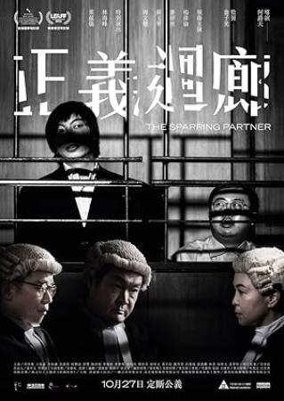 正义回廊 The Sparring Partner 2022 BD1080P X264 AAC Mandarin&Cantonese CHS BDYS