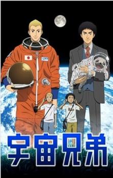 [B0NES] Space Brothers (2012) Complete [1080p Bluray AV1 10bit Opus] (Uchuu Kyoudai)