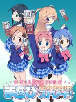 [Eclipse-gg] Gakuen Utopia Manabi Straight [1024x768 h264]