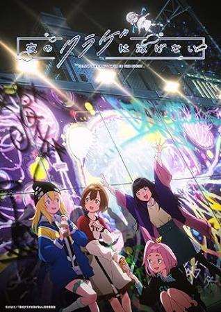 Jellyfish Can't Swim in the Night - S01E04 (WEBRip HEVC 1080p E-AC-3) [LostYears]