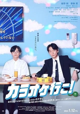 Let's Go Karaoke S01E03 VOSTFR 1080p WEB x264 AAC -Tsundere-Raws (CR)