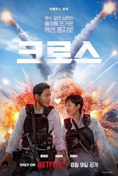 Mission Cross 2024 1080p Korean WEB HEVC x265 RMTeam