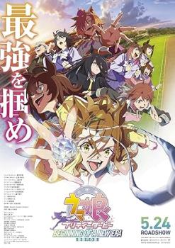 [Okay-Subs] Uma Musume Pretty Derby S2 (BD 1080p)