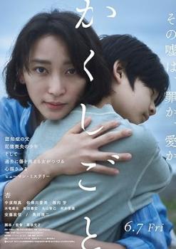<span style=color:#39a8bb>[Judas]</span> Kakushigoto (Season 1) [1080p][HEVC x265 10bit][Eng-Subs]