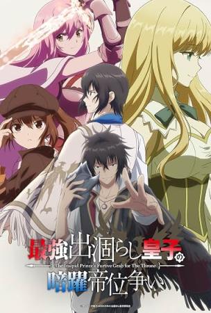 The Insipid Princes Furtive Grab for the Throne S01E02 Date at the Capital 1080p CR WEB-DL AAC2.0 H.264-VARYG
