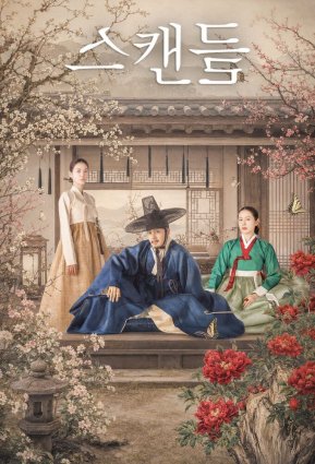The Scandal S01 2026 2160p WEB-DL DV HDR MULTi ENG LAT ESP POT KOR H265 MP4-BTM