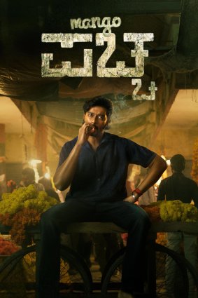 Pany - Mango Pachcha (2026) Kannada HQ HDRip - x264 - AAC - 500MB - ESub