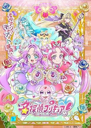 [LoliHouse] Star Detective Precure! - 23 [WebRip 1080p HEVC-10bit AAC]