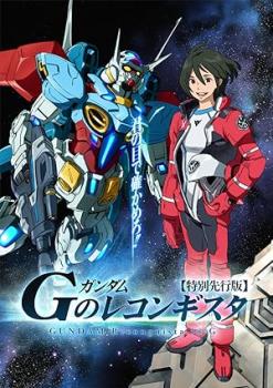 Gundam Reconguista in G S01 [BD Remux 1080p AVC FLAC] [hchcsen]