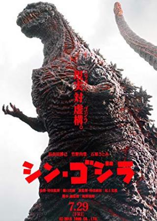 Shin Godzilla 2016 PROPER LIMITED BDRip x264-BiPOLAR