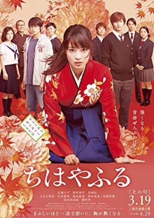 Chihayafuru