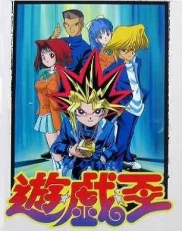 [Bereke Scrubs] Yu-Gi-Oh (1998)