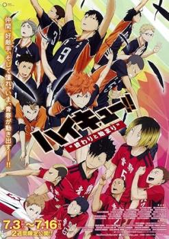 Haikyuu!!