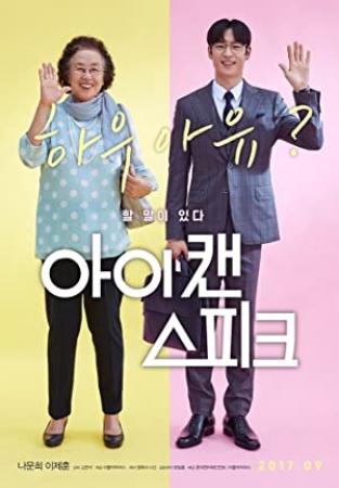 I Can Speak 2017 BD720P&BD1080P X264 AAC Korean CHS MF
