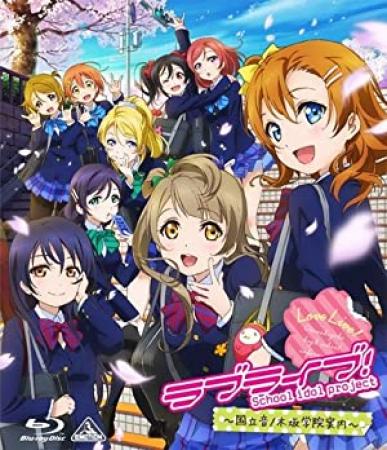 [YuushaNi] Love Live! School Idol Project Complete (BD HEVC 1920x1080 AAC)