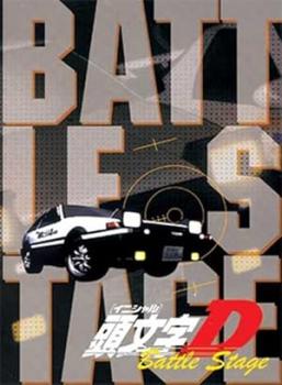 Initial D - Battle Stage - 3 [O-F][5323E858]