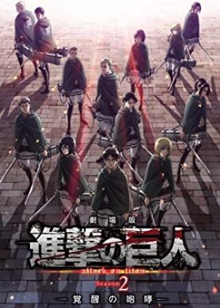 Attack On Titan The Roar of Awakening 2018 FRENCH BDRip XviD<span style=color:#39a8bb>-EXTREME</span>