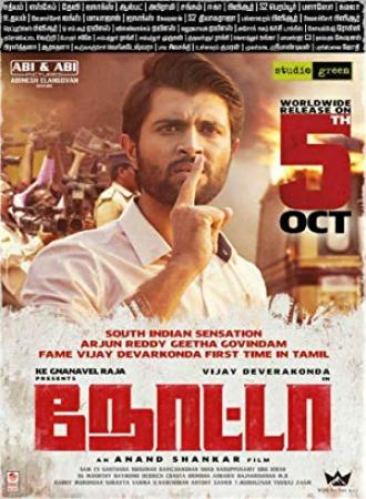 Nota (2018) -Telugu Real DVDScr - x266 - Line Audio - MP4