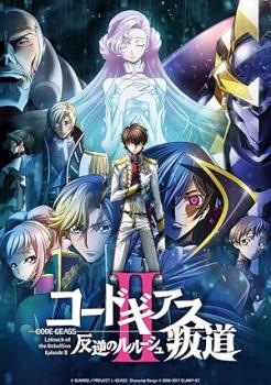 Code Geass - Lelouch of the Rebellion II  Transgression (2018) FANSUB VOSTFR 1080p 10bits BluRay x265 AAC 5.1 -Punisher694