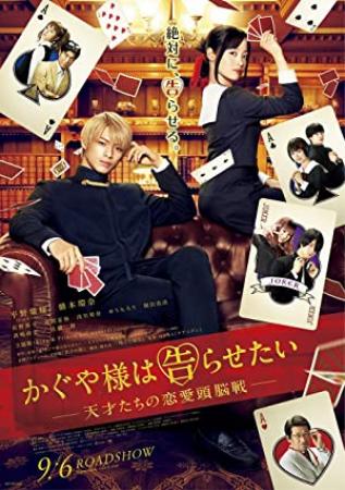 Kaguya-sama Love is War S01-S02 1080p Dual Audio BDRip 10 bits DD x265-EMBER